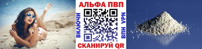 Альфа ПВП СК  купить наркотик  Пласт 