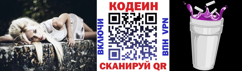hydra сайт  купить наркотики сайты  Пласт  Кодеиновый сироп Lean Purple Drank 