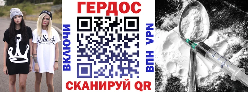 ГЕРОИН герыч  где продают наркотики  Пласт 